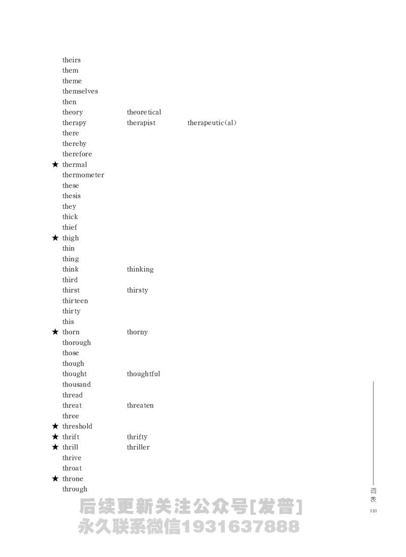 四六级大纲-已解密_最新更新，视频都在这_2026，6月六级速转存易和谐_1、2025年6月六级_04.2026六级英语新东方_电子资料_课程规划