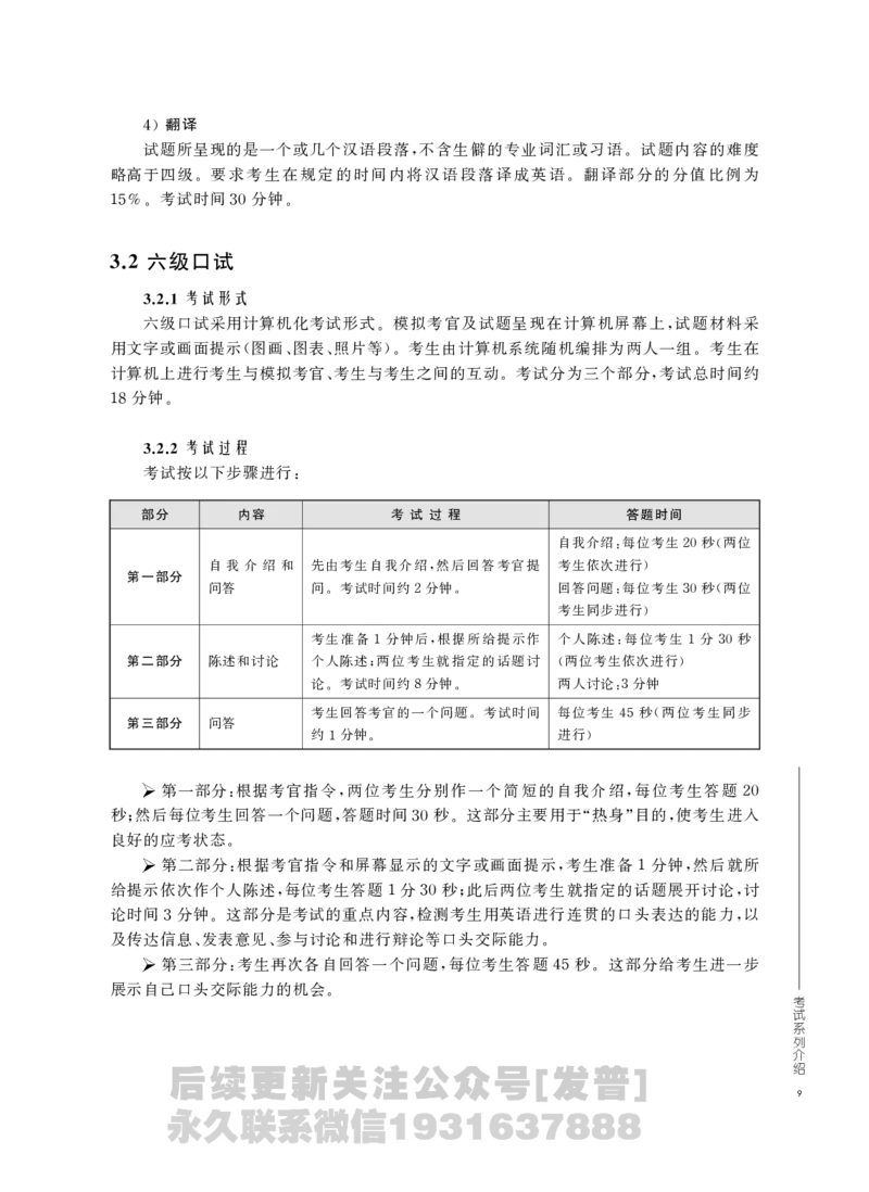 四六级大纲-已解密_最新更新，视频都在这_2026，6月六级速转存易和谐_1、2025年6月六级_04.2026六级英语新东方_电子资料_课程规划