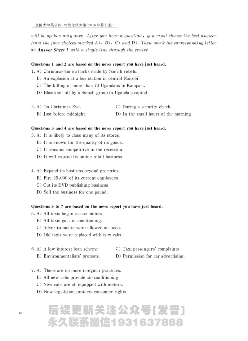 四六级大纲-已解密_最新更新，视频都在这_2026，6月六级速转存易和谐_1、2025年6月六级_04.2026六级英语新东方_电子资料_课程规划