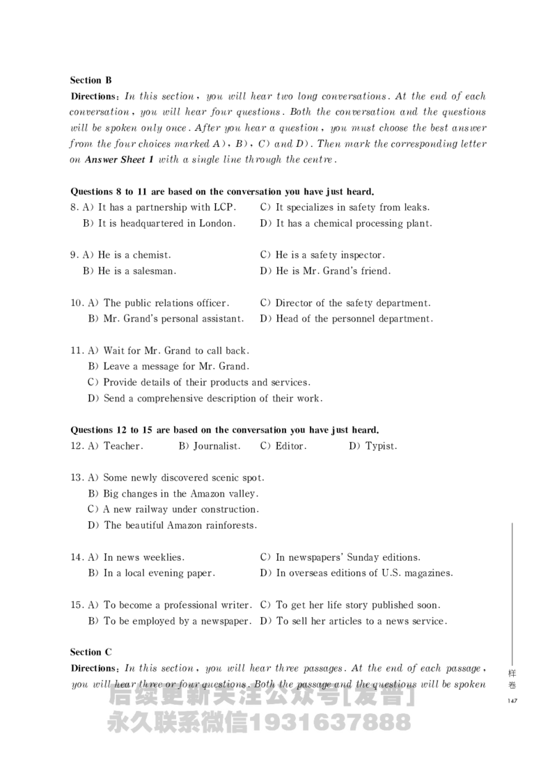 四六级大纲-已解密_最新更新，视频都在这_2026，6月六级速转存易和谐_1、2025年6月六级_04.2026六级英语新东方_电子资料_课程规划