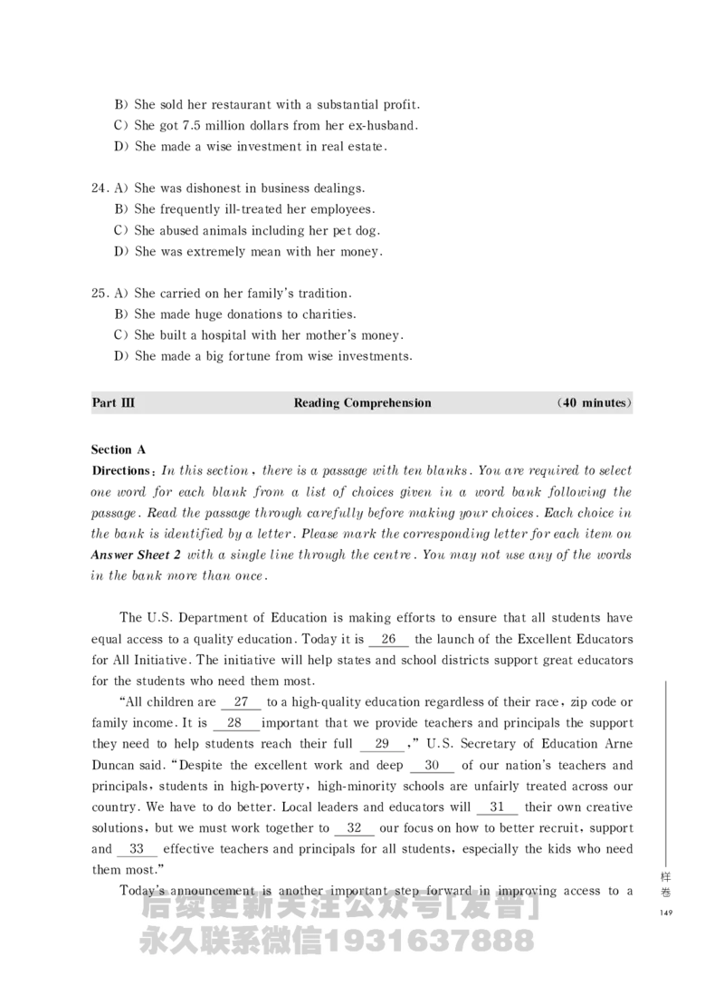 四六级大纲-已解密_最新更新，视频都在这_2026，6月六级速转存易和谐_1、2025年6月六级_04.2026六级英语新东方_电子资料_课程规划