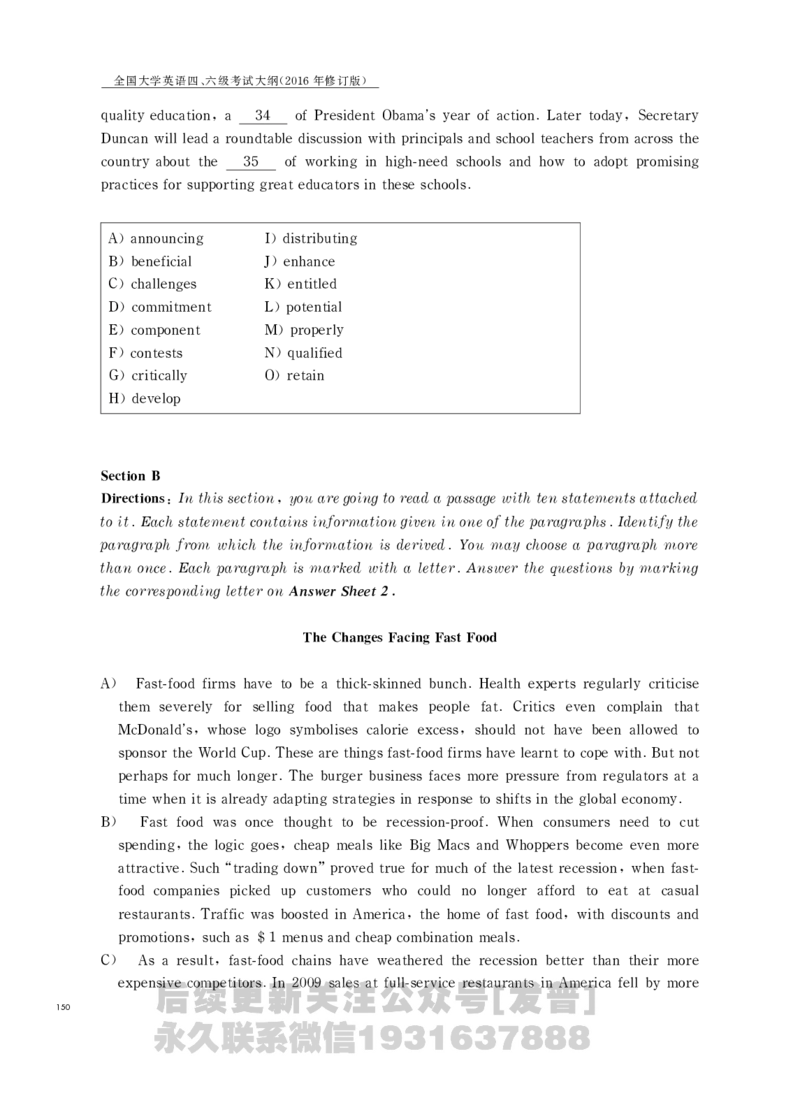 四六级大纲-已解密_最新更新，视频都在这_2026，6月六级速转存易和谐_1、2025年6月六级_04.2026六级英语新东方_电子资料_课程规划