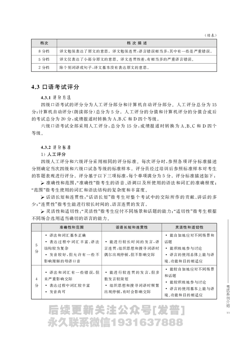 四六级大纲-已解密_最新更新，视频都在这_2026，6月六级速转存易和谐_1、2025年6月六级_04.2026六级英语新东方_电子资料_课程规划