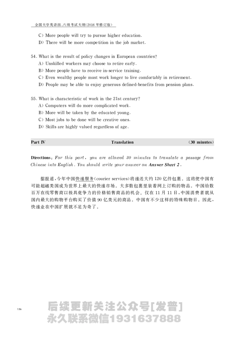 四六级大纲-已解密_最新更新，视频都在这_2026，6月六级速转存易和谐_1、2025年6月六级_04.2026六级英语新东方_电子资料_课程规划