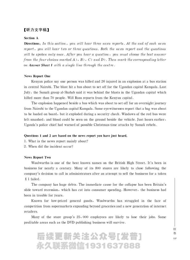 四六级大纲-已解密_最新更新，视频都在这_2026，6月六级速转存易和谐_1、2025年6月六级_04.2026六级英语新东方_电子资料_课程规划