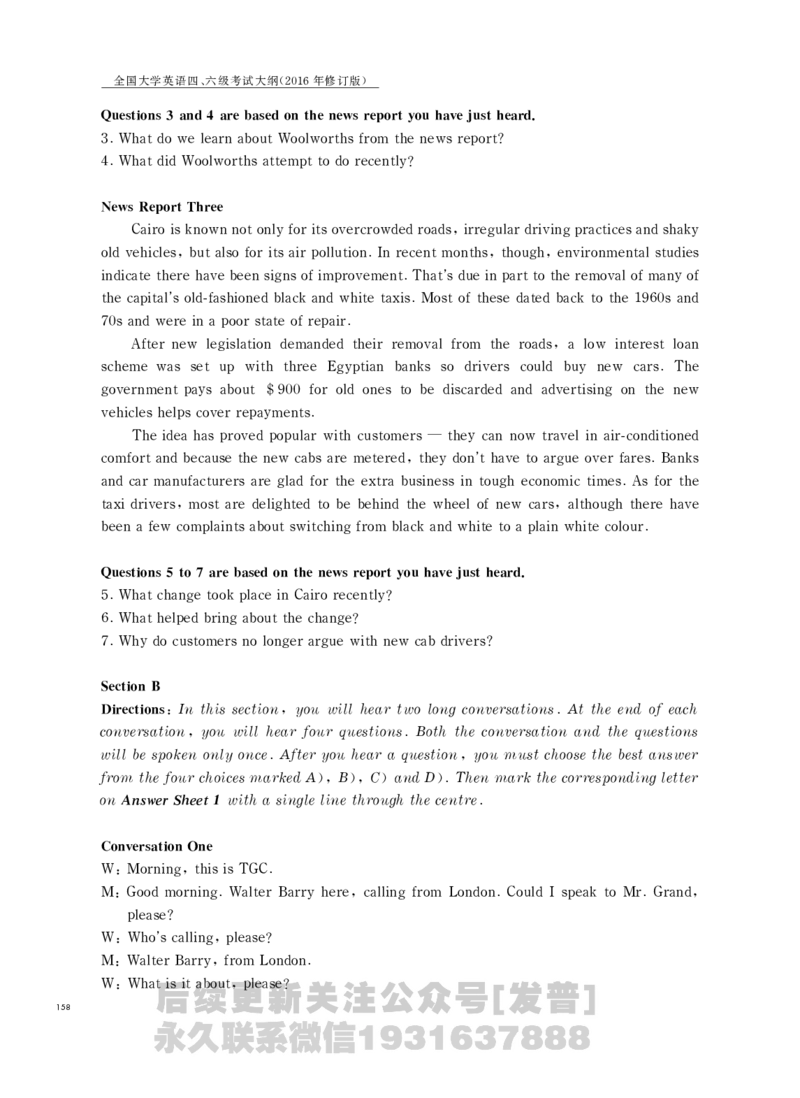 四六级大纲-已解密_最新更新，视频都在这_2026，6月六级速转存易和谐_1、2025年6月六级_04.2026六级英语新东方_电子资料_课程规划