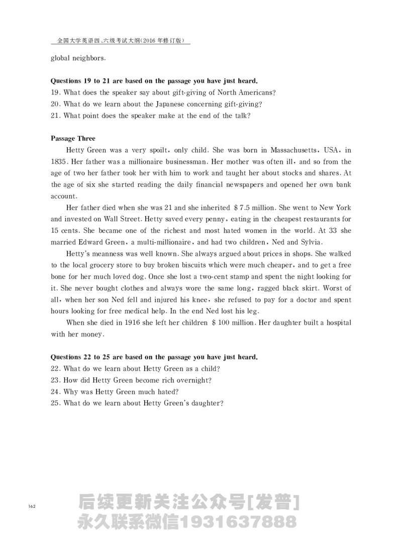 四六级大纲-已解密_最新更新，视频都在这_2026，6月六级速转存易和谐_1、2025年6月六级_04.2026六级英语新东方_电子资料_课程规划