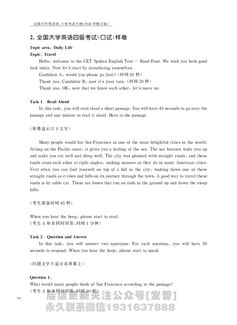 四六级大纲-已解密_最新更新，视频都在这_2026，6月六级速转存易和谐_1、2025年6月六级_04.2026六级英语新东方_电子资料_课程规划