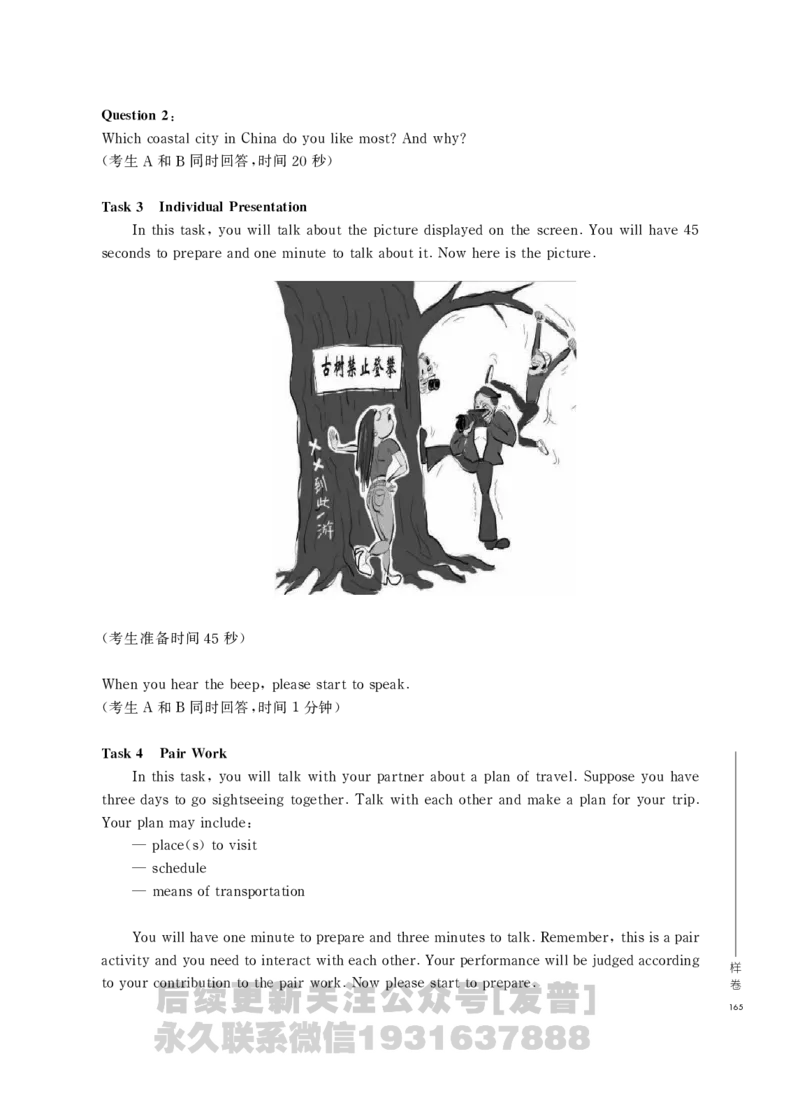 四六级大纲-已解密_最新更新，视频都在这_2026，6月六级速转存易和谐_1、2025年6月六级_04.2026六级英语新东方_电子资料_课程规划