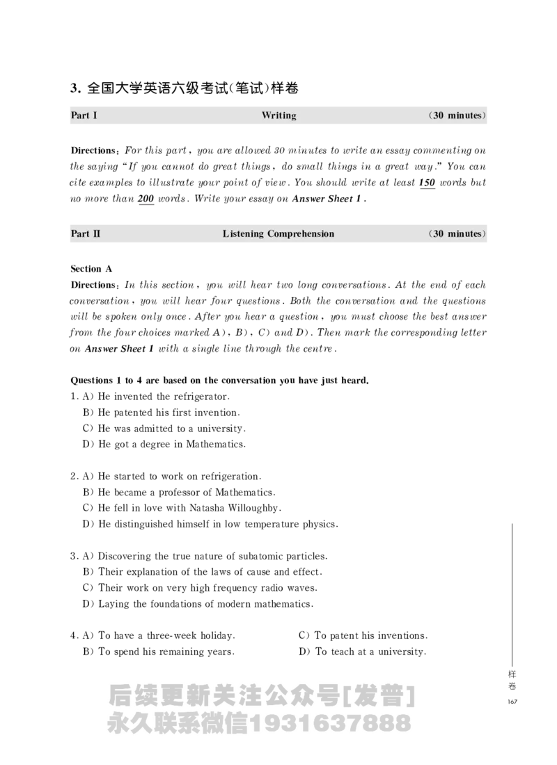 四六级大纲-已解密_最新更新，视频都在这_2026，6月六级速转存易和谐_1、2025年6月六级_04.2026六级英语新东方_电子资料_课程规划