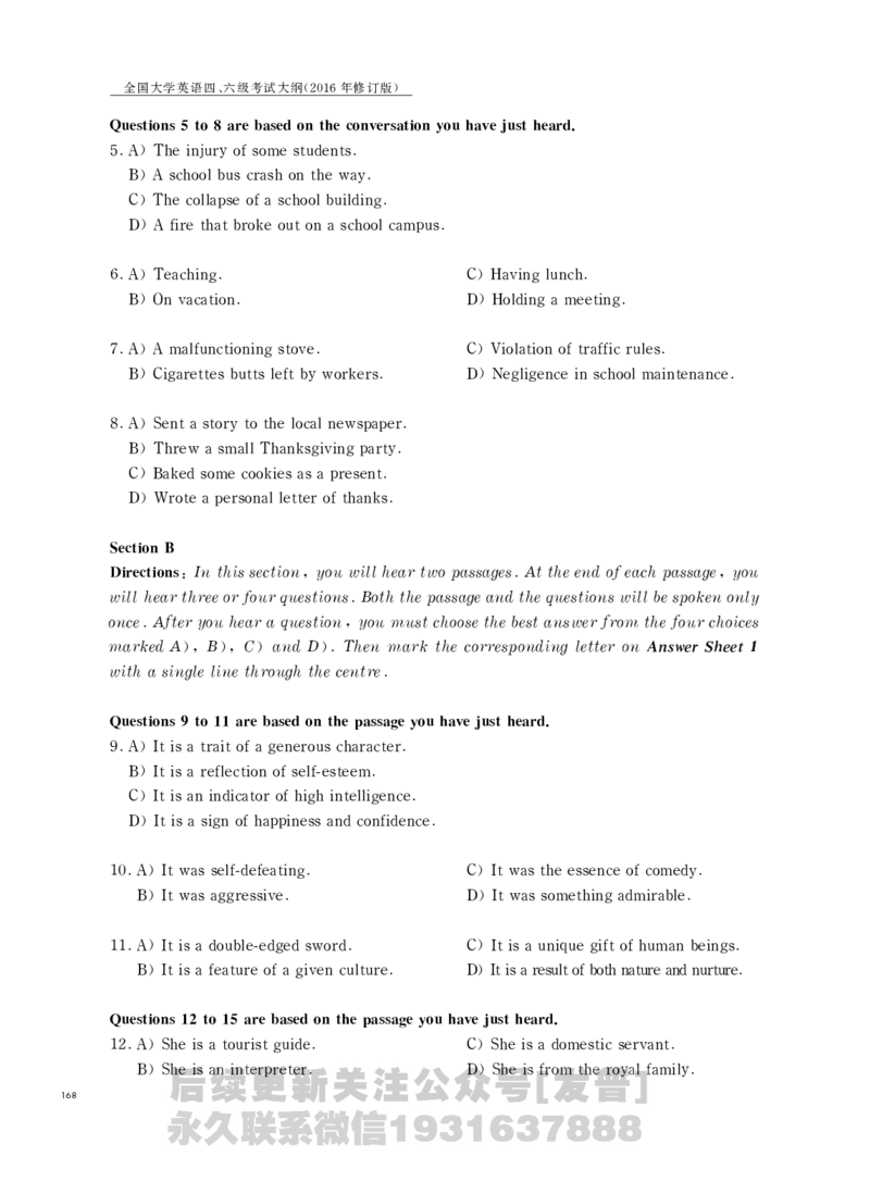 四六级大纲-已解密_最新更新，视频都在这_2026，6月六级速转存易和谐_1、2025年6月六级_04.2026六级英语新东方_电子资料_课程规划