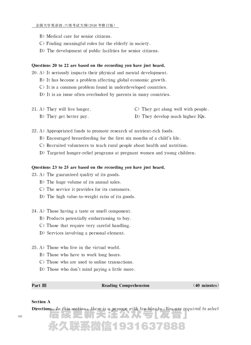 四六级大纲-已解密_最新更新，视频都在这_2026，6月六级速转存易和谐_1、2025年6月六级_04.2026六级英语新东方_电子资料_课程规划