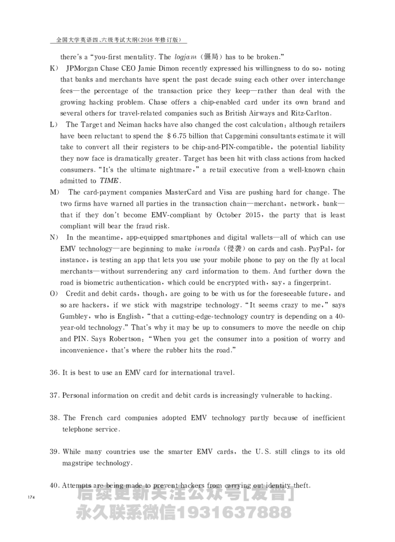 四六级大纲-已解密_最新更新，视频都在这_2026，6月六级速转存易和谐_1、2025年6月六级_04.2026六级英语新东方_电子资料_课程规划