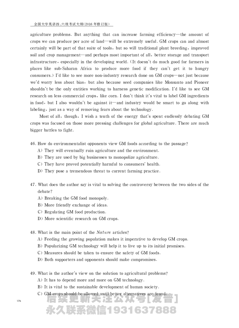 四六级大纲-已解密_最新更新，视频都在这_2026，6月六级速转存易和谐_1、2025年6月六级_04.2026六级英语新东方_电子资料_课程规划