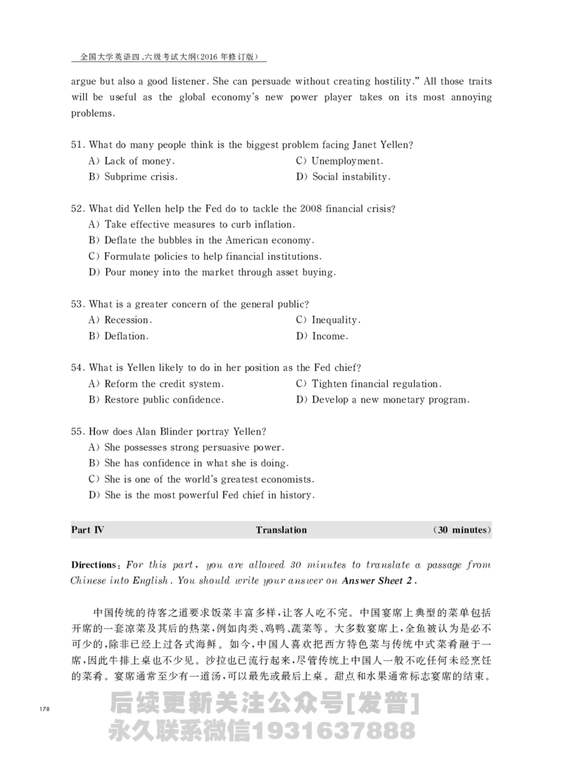 四六级大纲-已解密_最新更新，视频都在这_2026，6月六级速转存易和谐_1、2025年6月六级_04.2026六级英语新东方_电子资料_课程规划