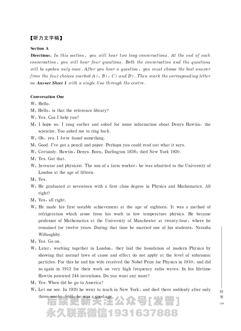 四六级大纲-已解密_最新更新，视频都在这_2026，6月六级速转存易和谐_1、2025年6月六级_04.2026六级英语新东方_电子资料_课程规划