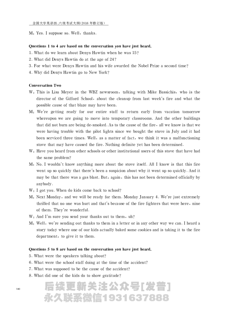 四六级大纲-已解密_最新更新，视频都在这_2026，6月六级速转存易和谐_1、2025年6月六级_04.2026六级英语新东方_电子资料_课程规划