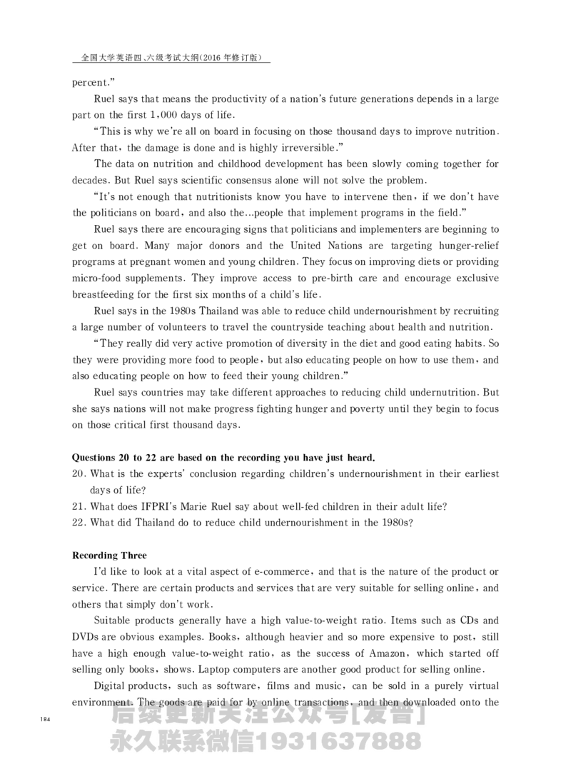 四六级大纲-已解密_最新更新，视频都在这_2026，6月六级速转存易和谐_1、2025年6月六级_04.2026六级英语新东方_电子资料_课程规划