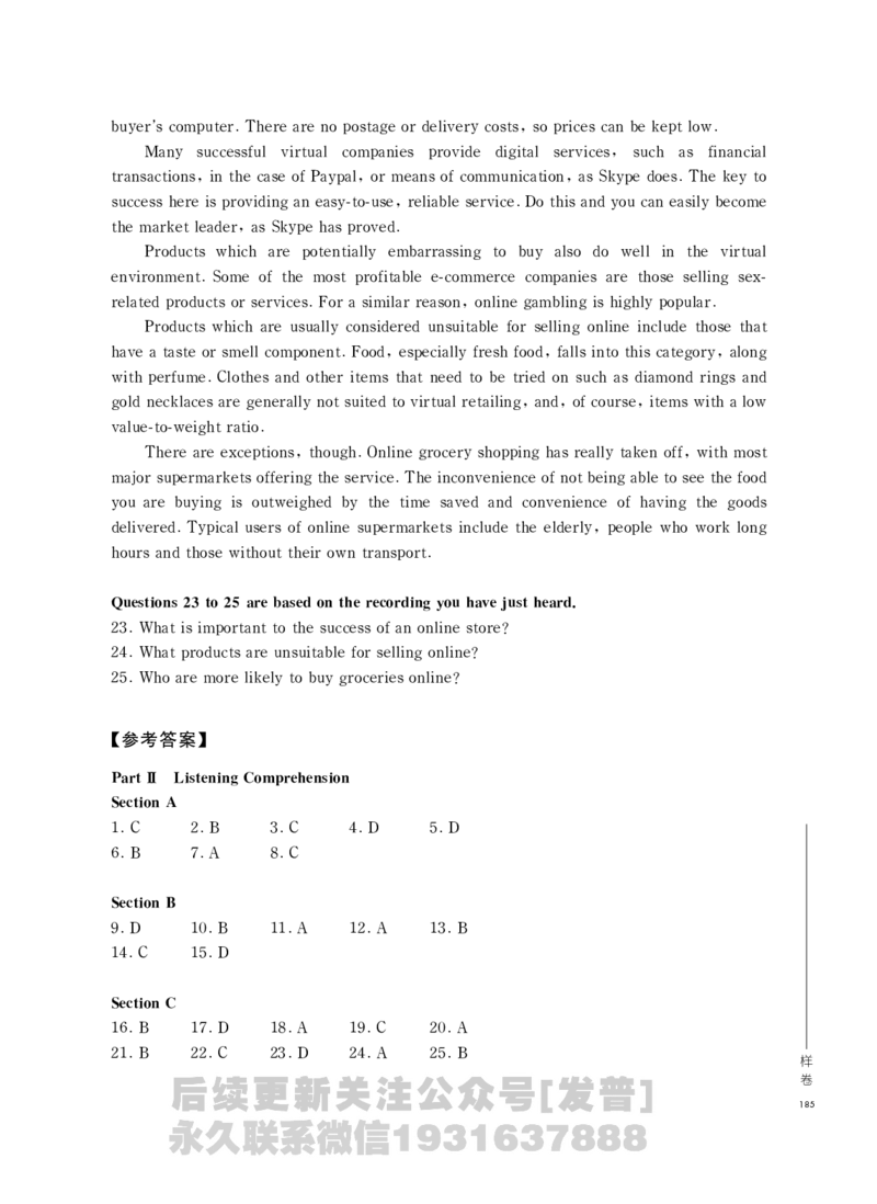 四六级大纲-已解密_最新更新，视频都在这_2026，6月六级速转存易和谐_1、2025年6月六级_04.2026六级英语新东方_电子资料_课程规划