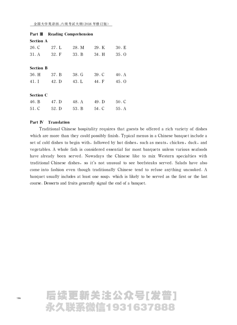 四六级大纲-已解密_最新更新，视频都在这_2026，6月六级速转存易和谐_1、2025年6月六级_04.2026六级英语新东方_电子资料_课程规划