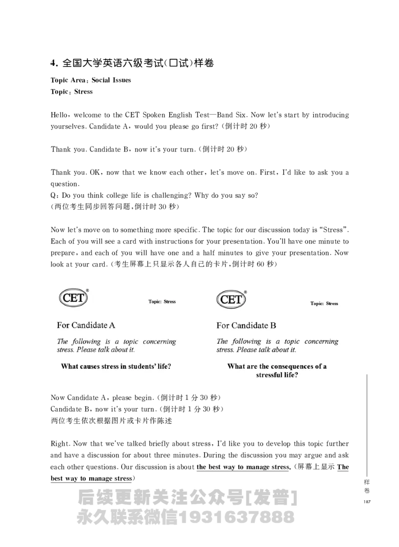 四六级大纲-已解密_最新更新，视频都在这_2026，6月六级速转存易和谐_1、2025年6月六级_04.2026六级英语新东方_电子资料_课程规划