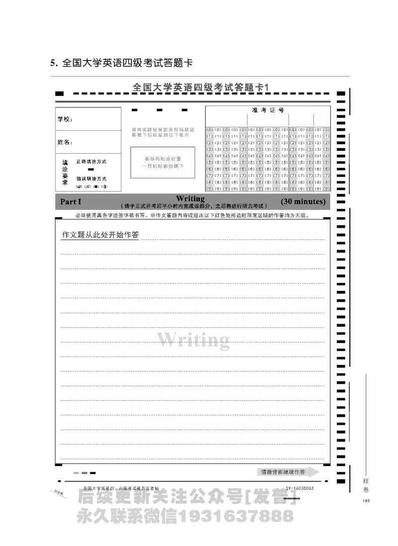 四六级大纲-已解密_最新更新，视频都在这_2026，6月六级速转存易和谐_1、2025年6月六级_04.2026六级英语新东方_电子资料_课程规划
