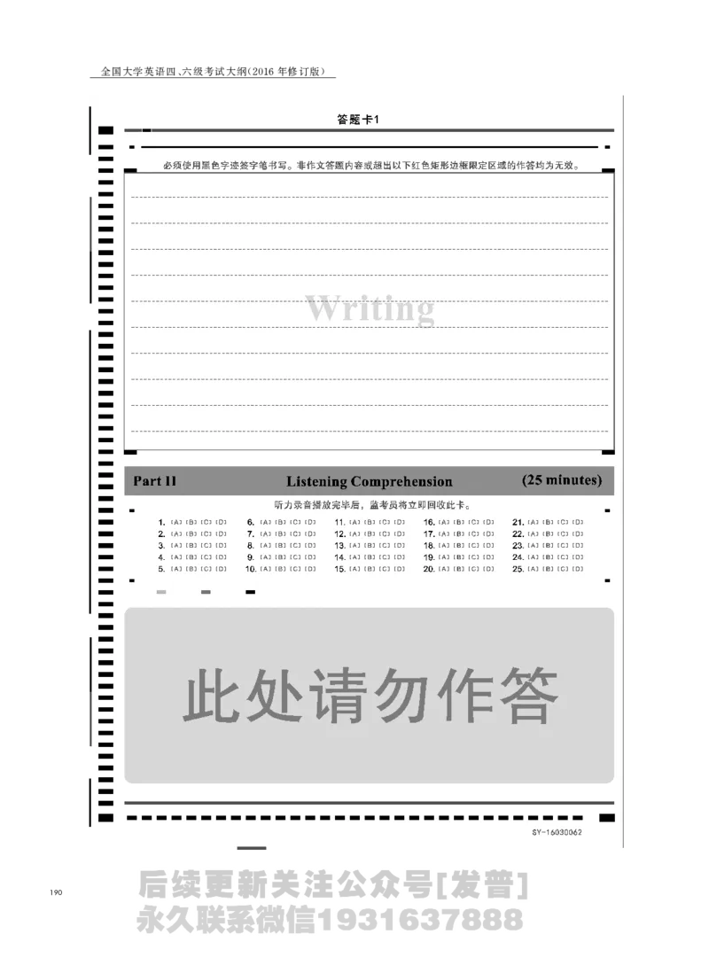 四六级大纲-已解密_最新更新，视频都在这_2026，6月六级速转存易和谐_1、2025年6月六级_04.2026六级英语新东方_电子资料_课程规划