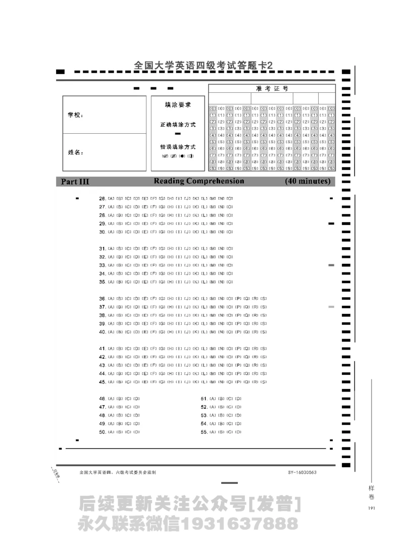 四六级大纲-已解密_最新更新，视频都在这_2026，6月六级速转存易和谐_1、2025年6月六级_04.2026六级英语新东方_电子资料_课程规划