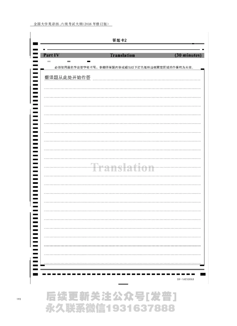 四六级大纲-已解密_最新更新，视频都在这_2026，6月六级速转存易和谐_1、2025年6月六级_04.2026六级英语新东方_电子资料_课程规划