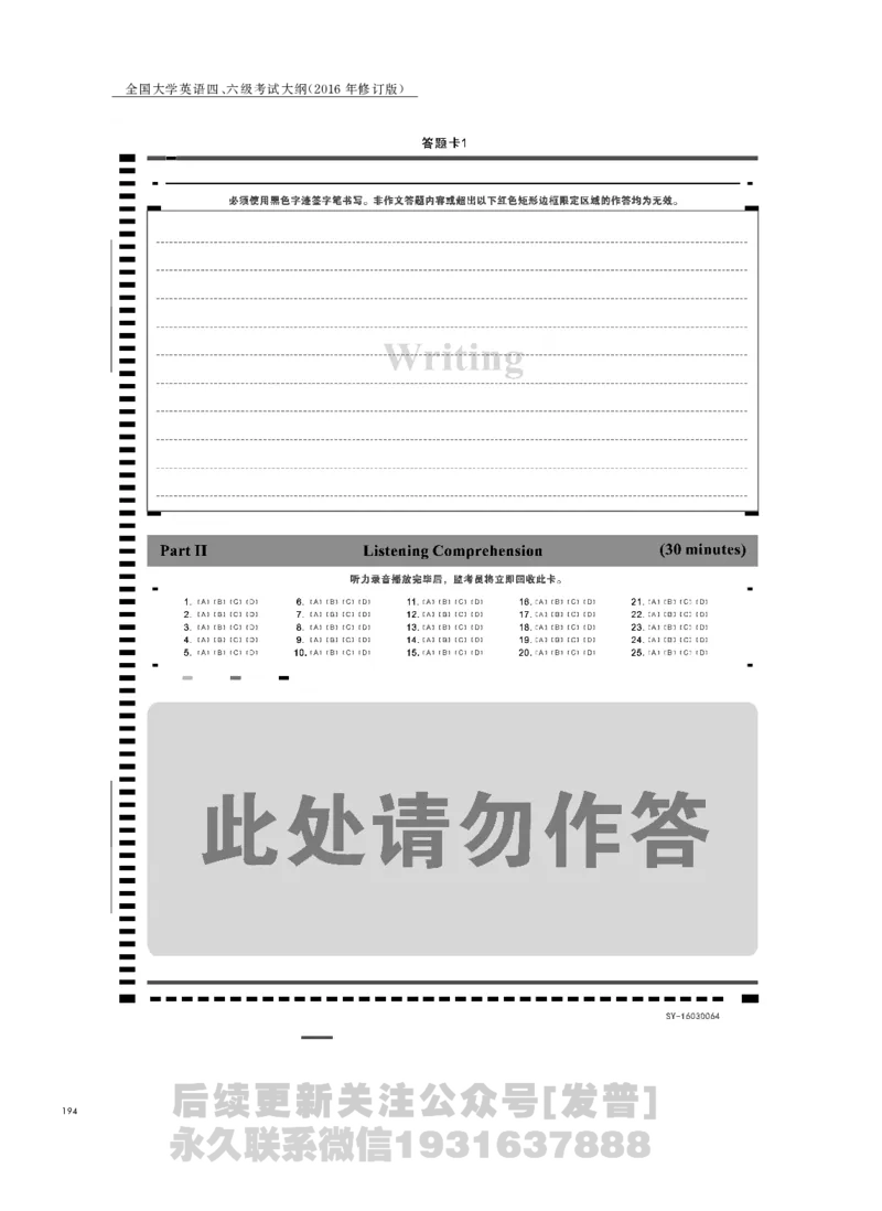四六级大纲-已解密_最新更新，视频都在这_2026，6月六级速转存易和谐_1、2025年6月六级_04.2026六级英语新东方_电子资料_课程规划