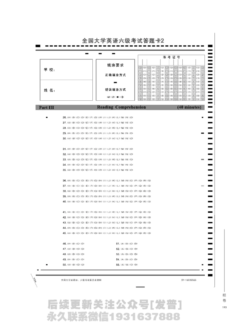 四六级大纲-已解密_最新更新，视频都在这_2026，6月六级速转存易和谐_1、2025年6月六级_04.2026六级英语新东方_电子资料_课程规划
