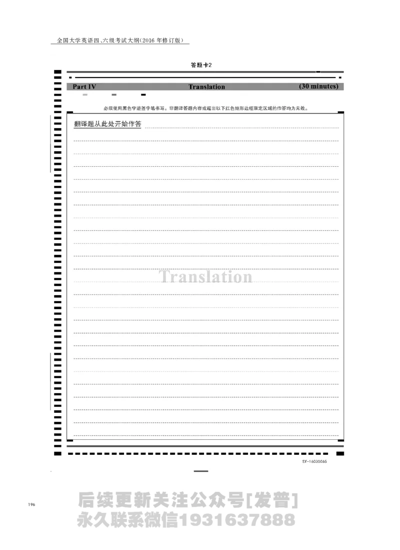 四六级大纲-已解密_最新更新，视频都在这_2026，6月六级速转存易和谐_1、2025年6月六级_04.2026六级英语新东方_电子资料_课程规划