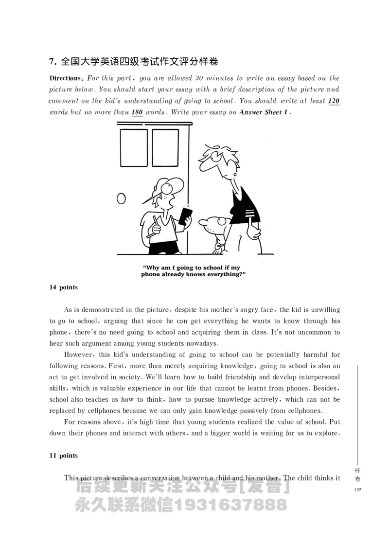 四六级大纲-已解密_最新更新，视频都在这_2026，6月六级速转存易和谐_1、2025年6月六级_04.2026六级英语新东方_电子资料_课程规划