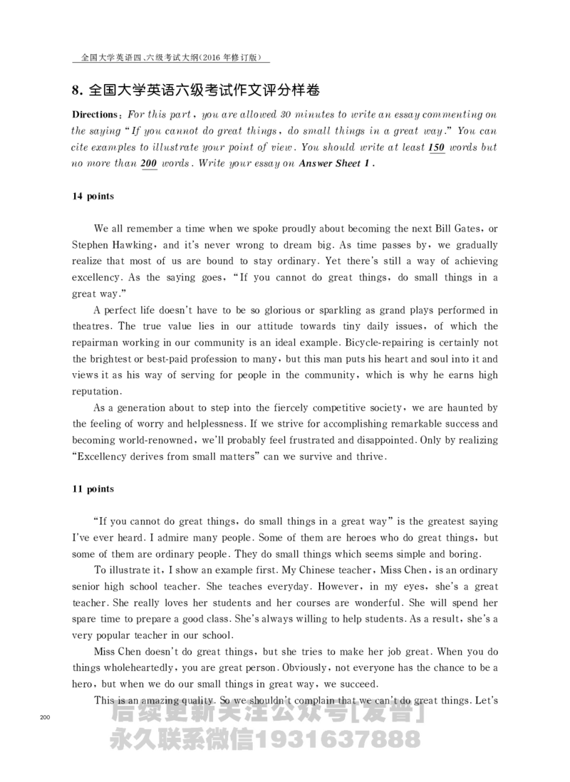 四六级大纲-已解密_最新更新，视频都在这_2026，6月六级速转存易和谐_1、2025年6月六级_04.2026六级英语新东方_电子资料_课程规划