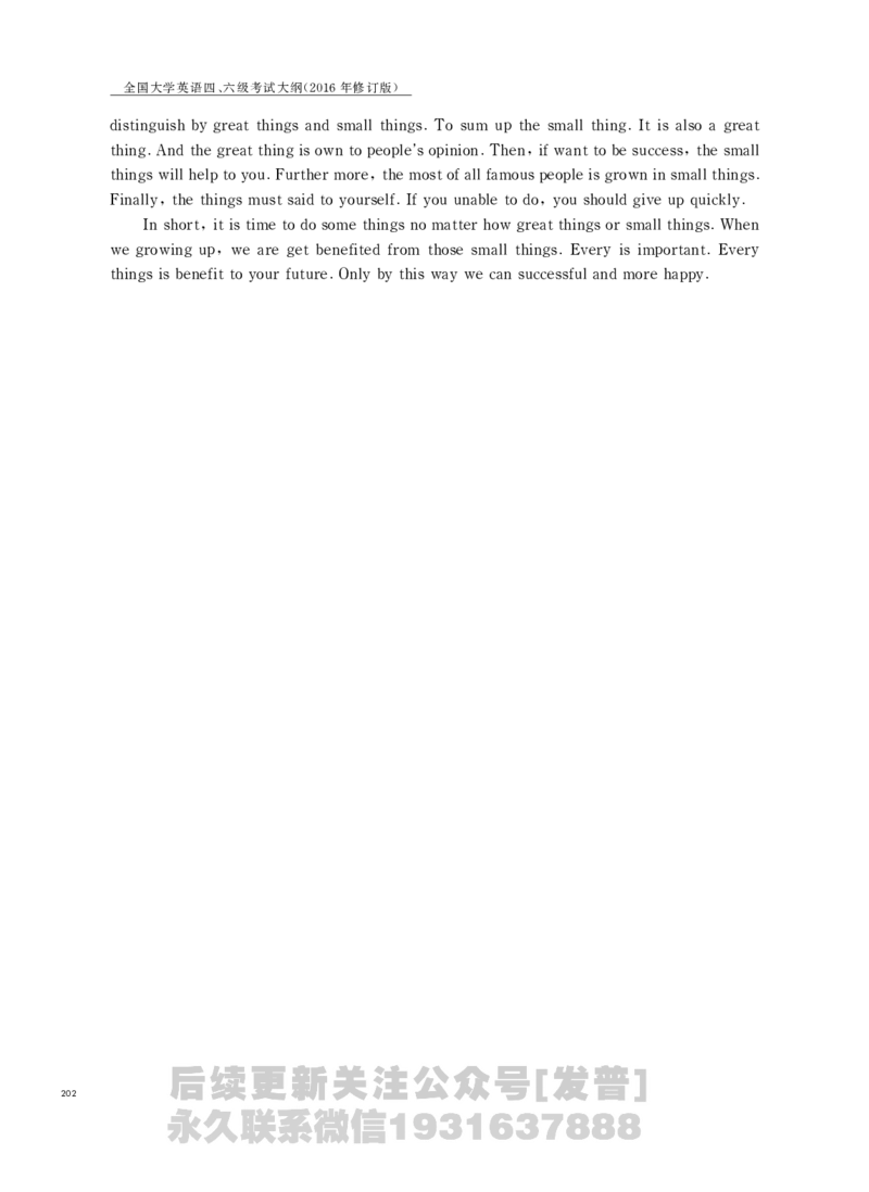 四六级大纲-已解密_最新更新，视频都在这_2026，6月六级速转存易和谐_1、2025年6月六级_04.2026六级英语新东方_电子资料_课程规划