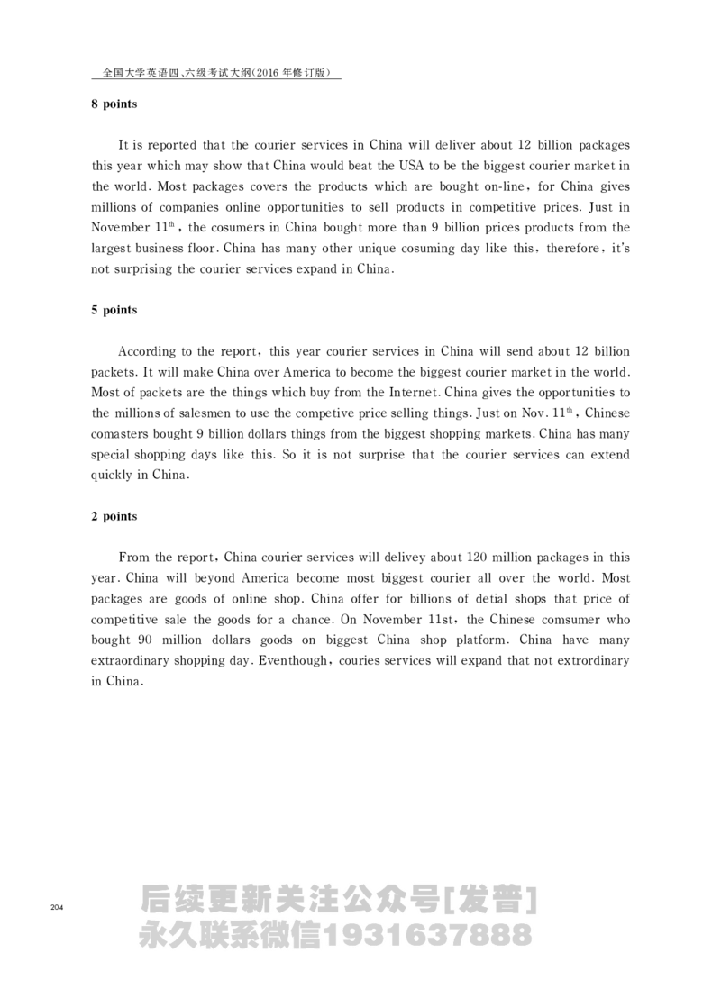 四六级大纲-已解密_最新更新，视频都在这_2026，6月六级速转存易和谐_1、2025年6月六级_04.2026六级英语新东方_电子资料_课程规划