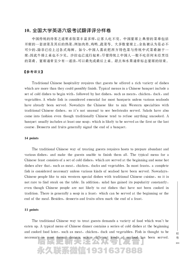 四六级大纲-已解密_最新更新，视频都在这_2026，6月六级速转存易和谐_1、2025年6月六级_04.2026六级英语新东方_电子资料_课程规划