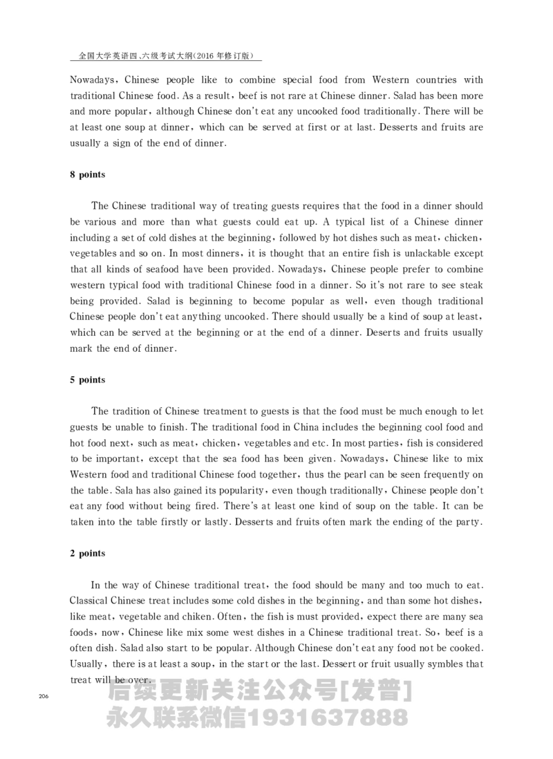 四六级大纲-已解密_最新更新，视频都在这_2026，6月六级速转存易和谐_1、2025年6月六级_04.2026六级英语新东方_电子资料_课程规划