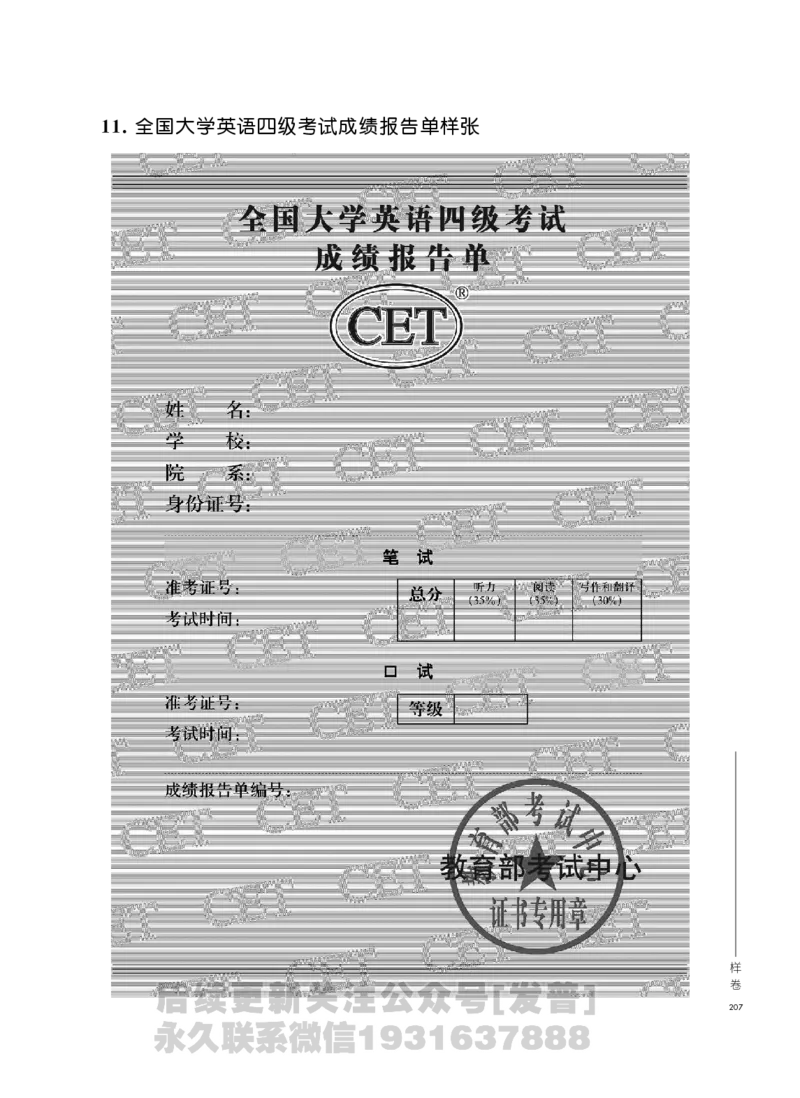 四六级大纲-已解密_最新更新，视频都在这_2026，6月六级速转存易和谐_1、2025年6月六级_04.2026六级英语新东方_电子资料_课程规划