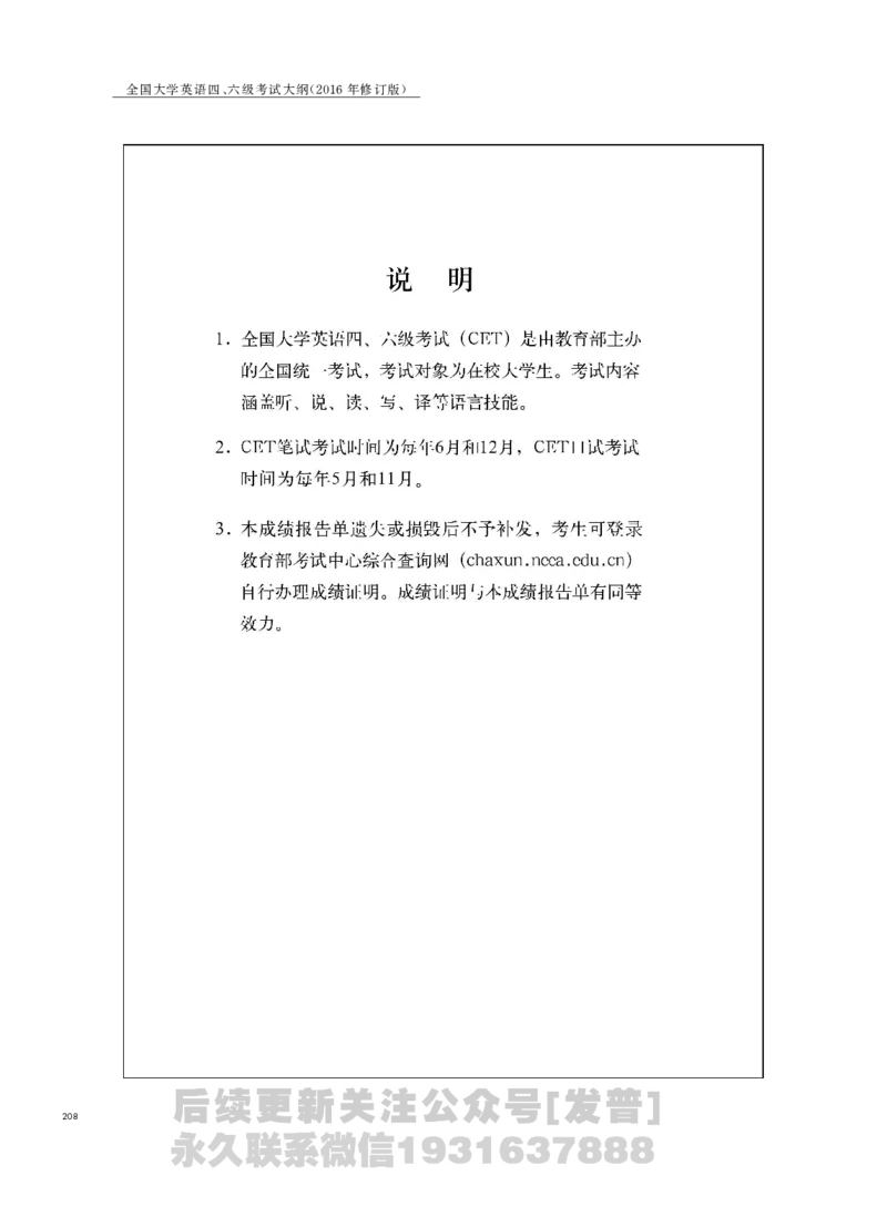 四六级大纲-已解密_最新更新，视频都在这_2026，6月六级速转存易和谐_1、2025年6月六级_04.2026六级英语新东方_电子资料_课程规划