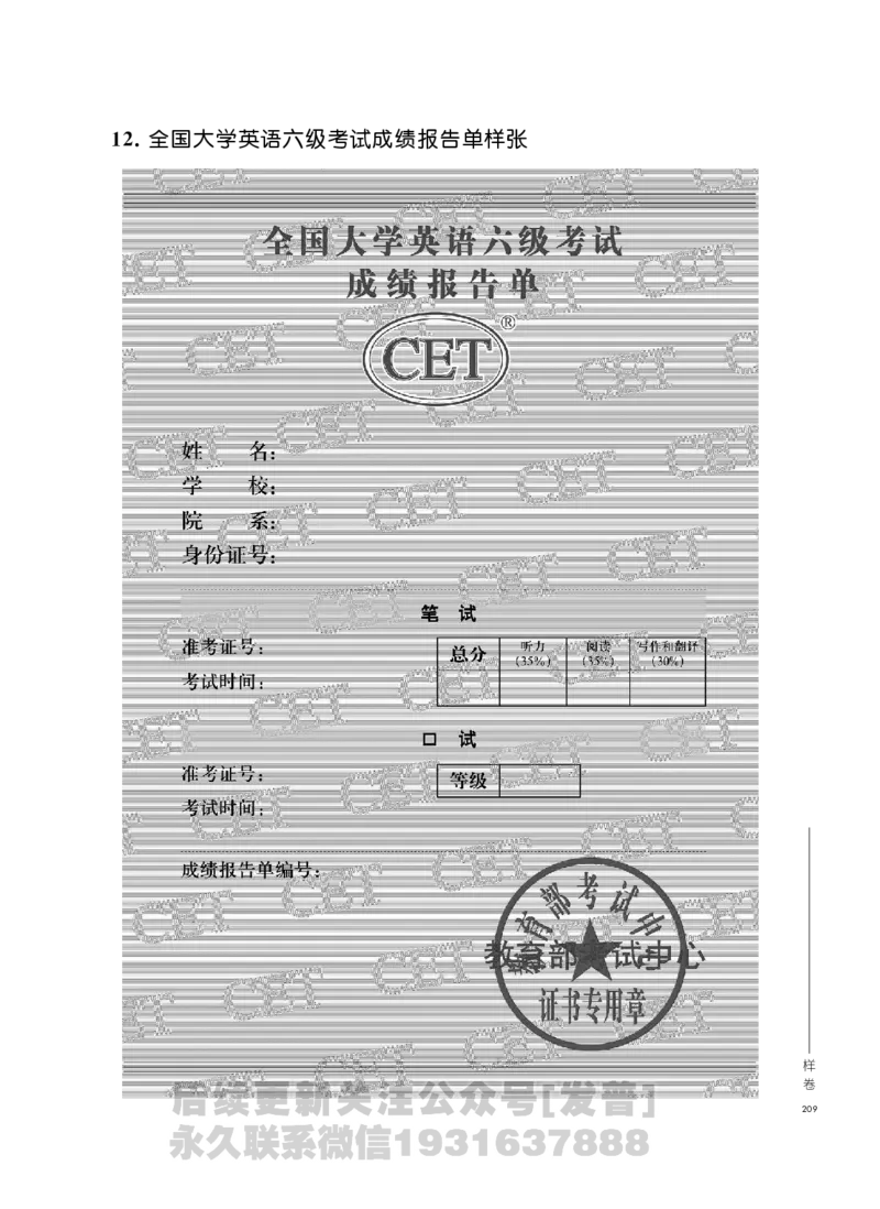 四六级大纲-已解密_最新更新，视频都在这_2026，6月六级速转存易和谐_1、2025年6月六级_04.2026六级英语新东方_电子资料_课程规划