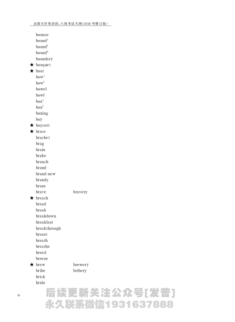 四六级大纲-已解密_最新更新，视频都在这_2026，6月六级速转存易和谐_1、2025年6月六级_04.2026六级英语新东方_电子资料_课程规划