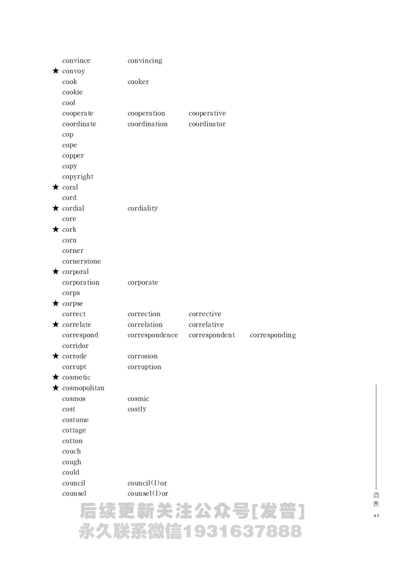 四六级大纲-已解密_最新更新，视频都在这_2026，6月六级速转存易和谐_1、2025年6月六级_04.2026六级英语新东方_电子资料_课程规划