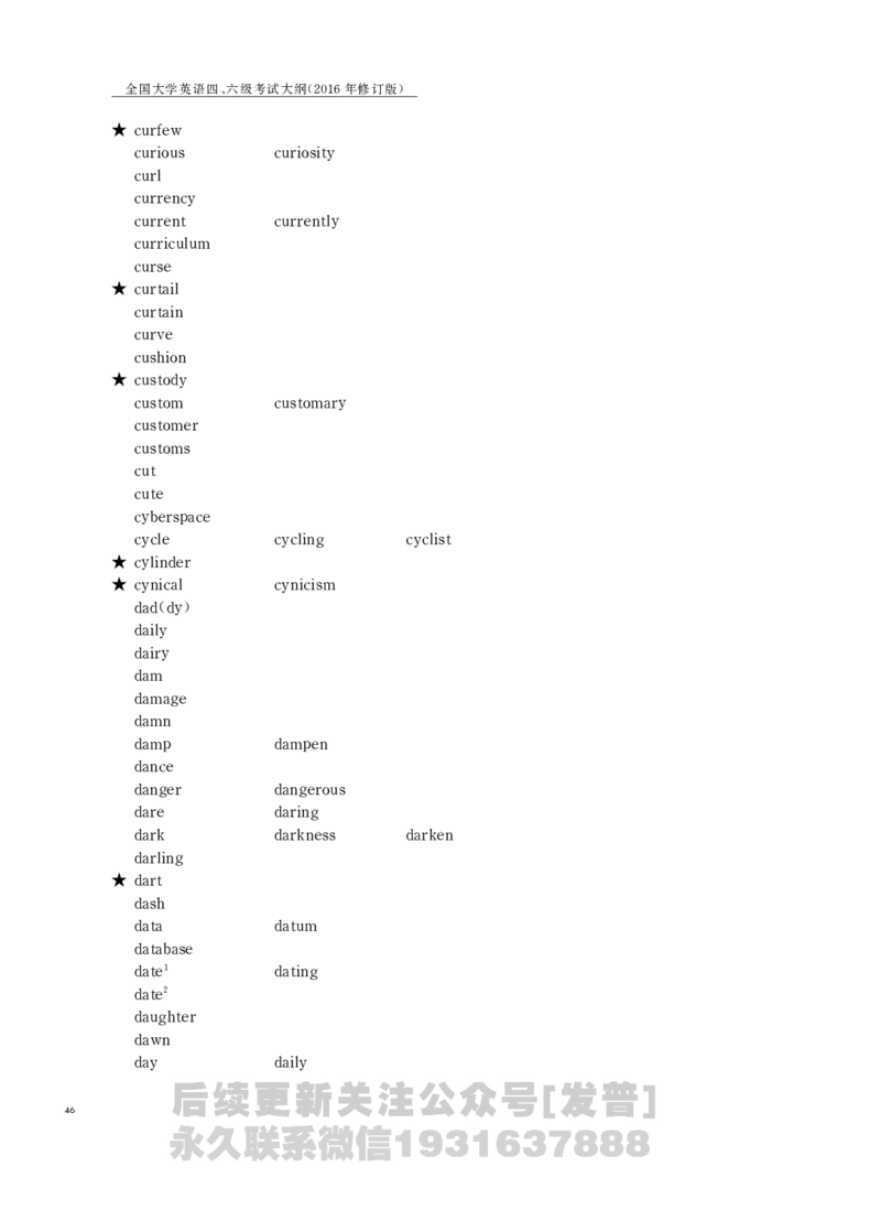 四六级大纲-已解密_最新更新，视频都在这_2026，6月六级速转存易和谐_1、2025年6月六级_04.2026六级英语新东方_电子资料_课程规划