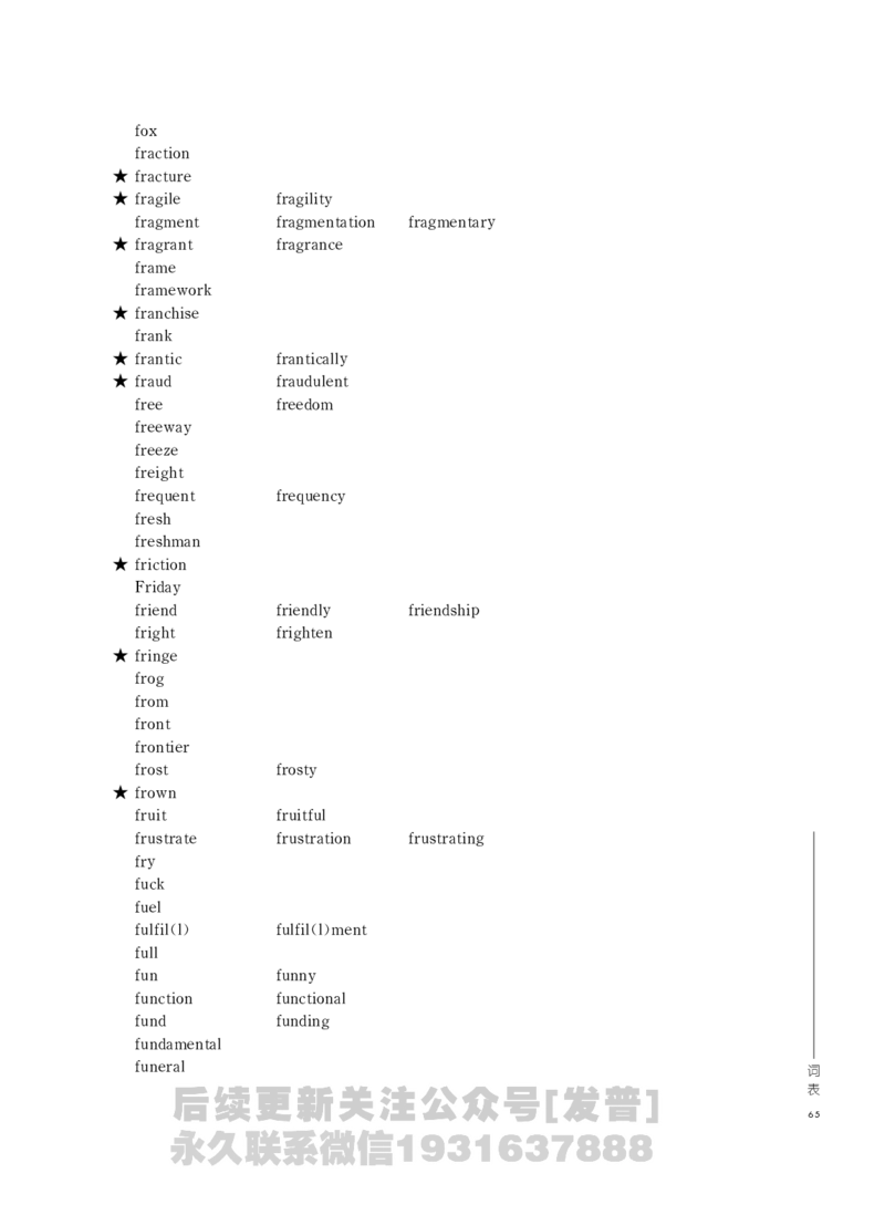 四六级大纲-已解密_最新更新，视频都在这_2026，6月六级速转存易和谐_1、2025年6月六级_04.2026六级英语新东方_电子资料_课程规划