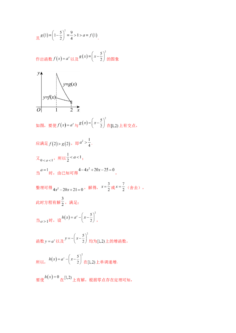 考点巩固卷05函数的图象与方程(八大考点）（解析版）_02高考数学_2025年新高考资料_一轮复习_2025年高考数学一轮复习考点通关卷（新高考通用）