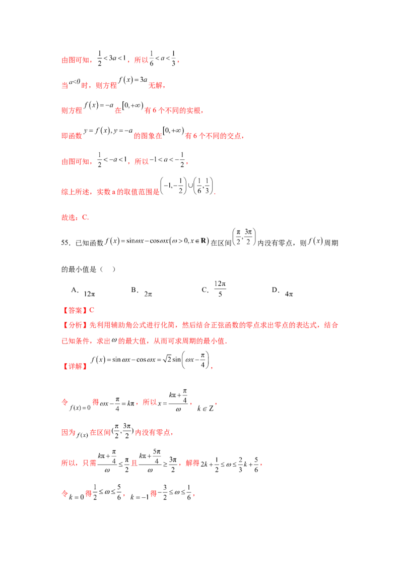 考点巩固卷05函数的图象与方程(八大考点）（解析版）_02高考数学_2025年新高考资料_一轮复习_2025年高考数学一轮复习考点通关卷（新高考通用）