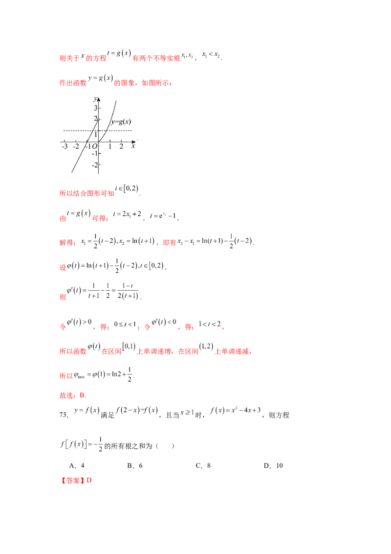 考点巩固卷05函数的图象与方程(八大考点）（解析版）_02高考数学_2025年新高考资料_一轮复习_2025年高考数学一轮复习考点通关卷（新高考通用）