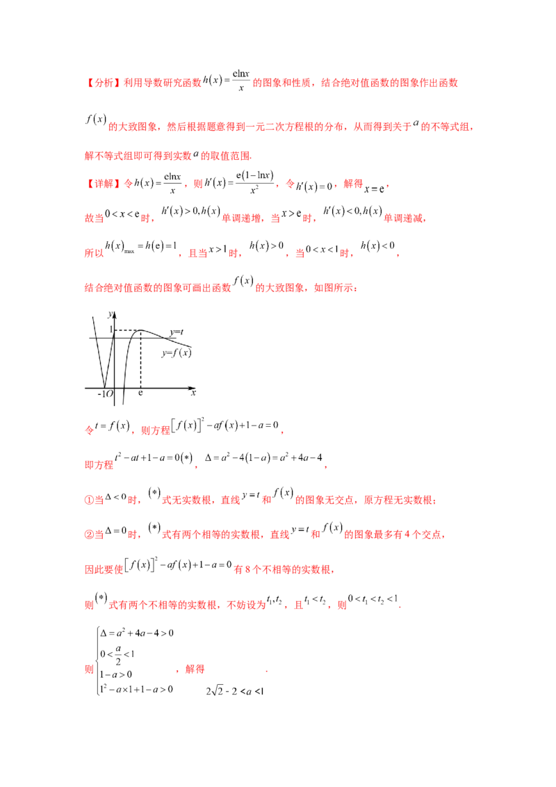 考点巩固卷05函数的图象与方程(八大考点）（解析版）_02高考数学_2025年新高考资料_一轮复习_2025年高考数学一轮复习考点通关卷（新高考通用）