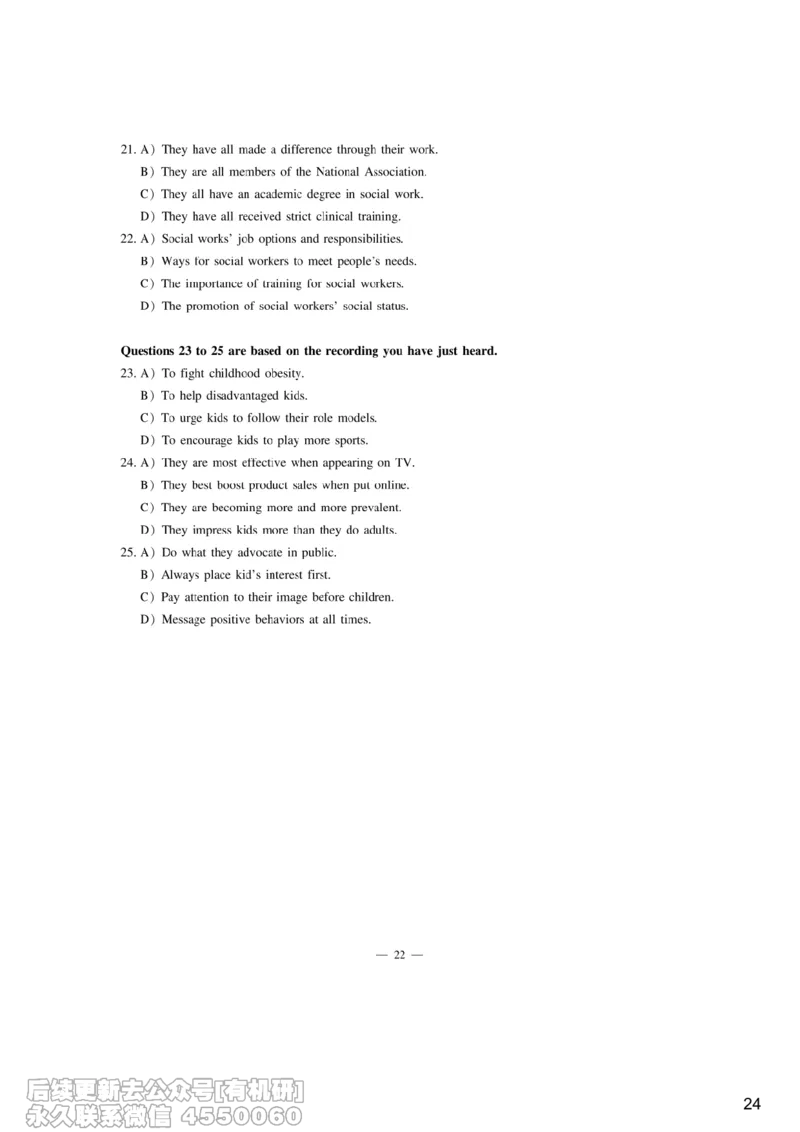 [6.6]--听力精讲6_最新更新，视频都在这_2026，6月六级速转存易和谐_1、2025年6月六级_10.2026六级英语橙啦_{1}--课程_{6}--听力精讲